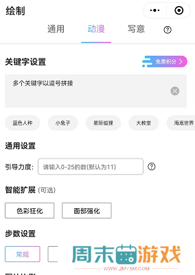 意间ai绘画怎么用