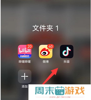 抖音怎么发弹幕到屏幕上