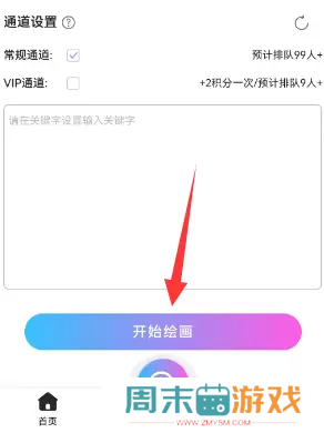 二次元照片生成器软件