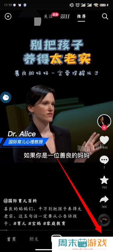 抖音私密账号怎么设置