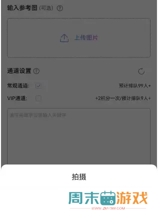 二次元照片生成器软件