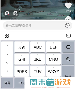 抖音怎么发弹幕到屏幕上