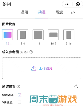 意间ai绘画怎么用