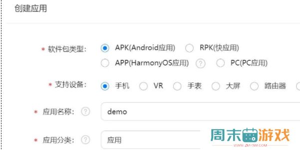 app怎么上架华为应用市场
