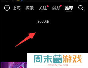 抖音怎么发弹幕到屏幕上