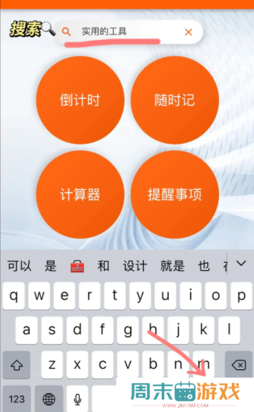 指尖宝app追剧怎么用