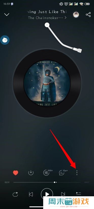 网易云音乐怎么一起听