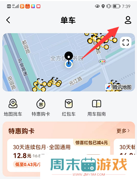 摩拜单车退押金怎么退2022