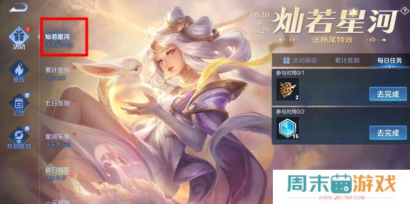 王者荣耀七周年限定拖尾怎么获得