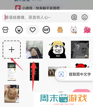 抖音评论怎么发图片