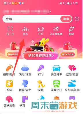 摩拜单车退押金怎么退2022