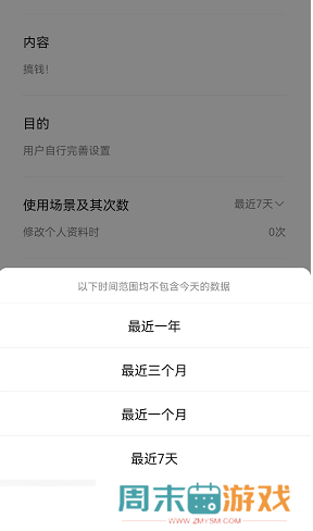 微信怎么查看个签修改次数记录