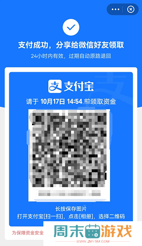 支付宝怎么转账给微信好友