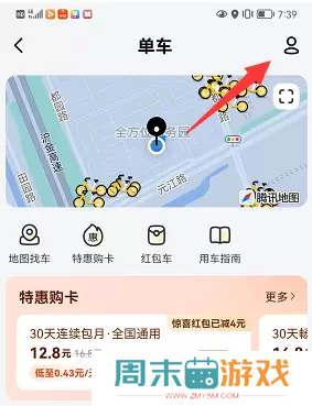 摩拜单车退押金怎么退美团