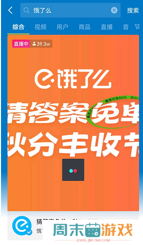 饿了么免单9.23答案