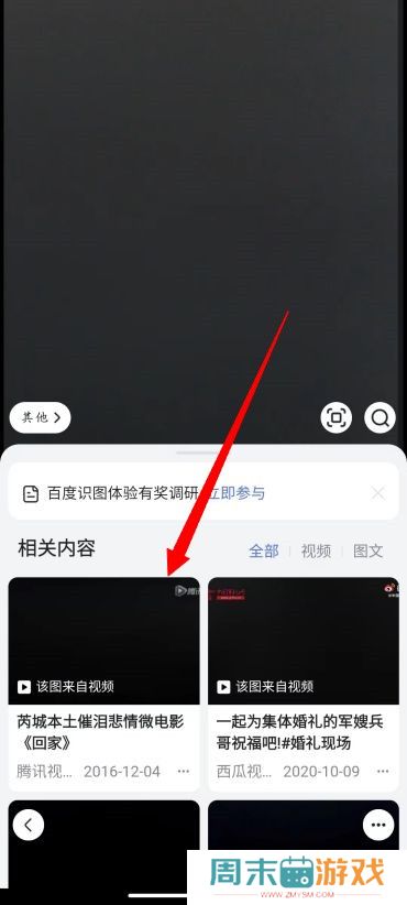 百度怎么搜索图片