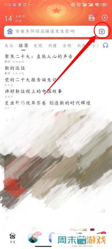百度怎么搜索图片