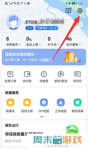 原神派蒙语音包怎么设置