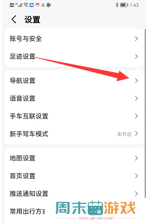 原神派蒙语音包怎么设置