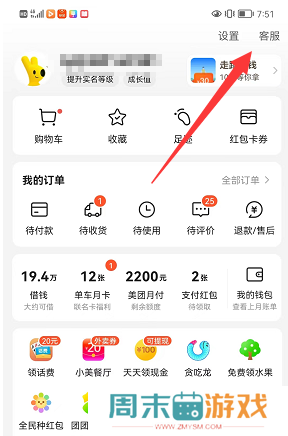 摩拜单车退押金怎么退2022