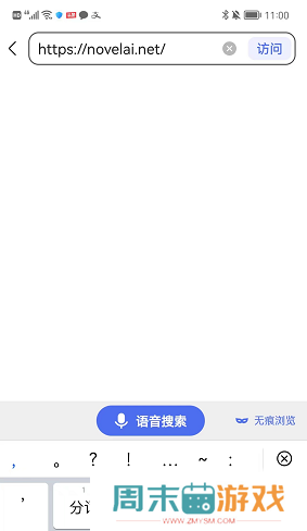 novelai怎么注册