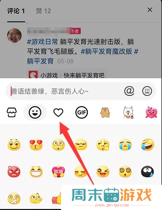 抖音评论怎么发图片