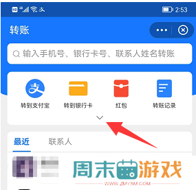 支付宝怎么转账给微信好友