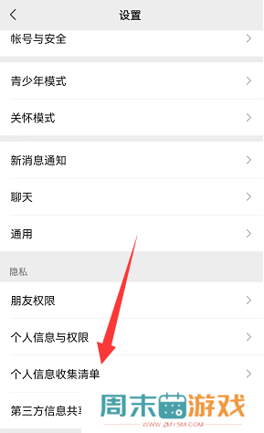 微信怎么查看个签修改次数记录