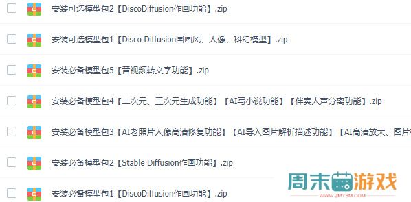 discodiffusion手机能用吗