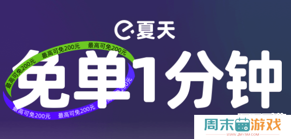 饿了么免单9.23答案