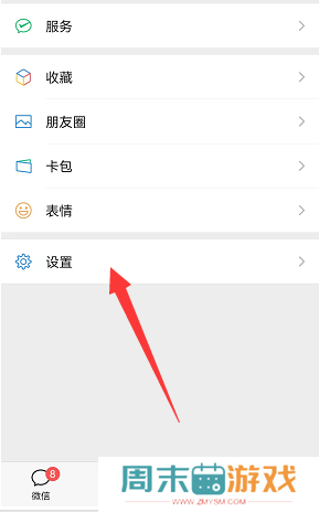 微信怎么查看个签修改次数记录