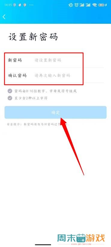 QQ怎么修改密码