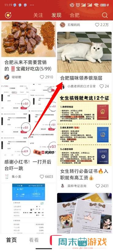 小红书图片怎么去水印
