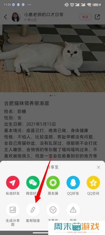 小红书图片怎么去水印