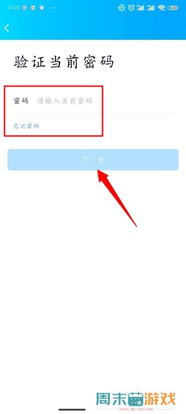 QQ怎么修改密码
