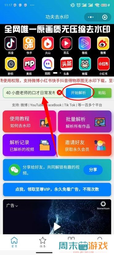 小红书图片怎么去水印