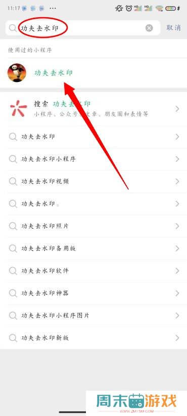 小红书图片怎么去水印