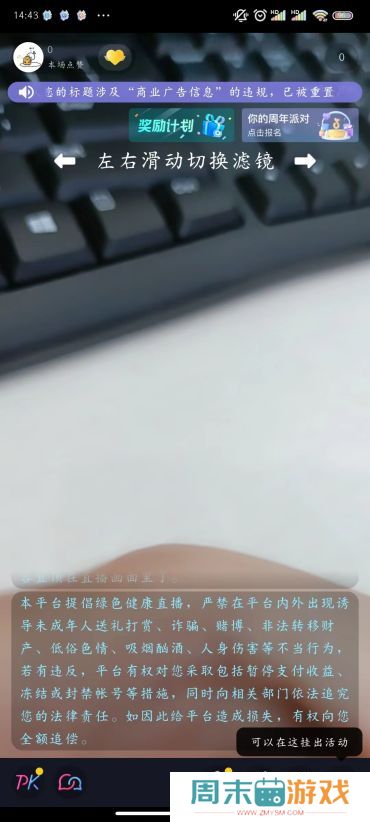 抖音怎么开直播