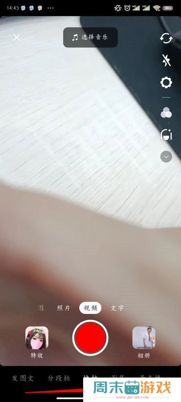 抖音怎么开直播