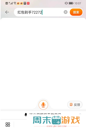 淘宝双十一口令红包
