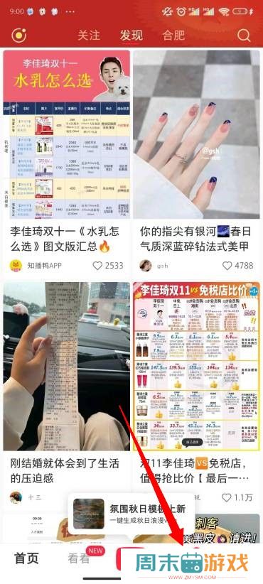 小红书怎么禁止陌生人私信