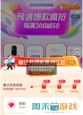 淘宝双十一口令红包