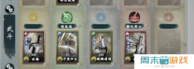 《英雄立志传：三国志》雷电法王武魂组合分享