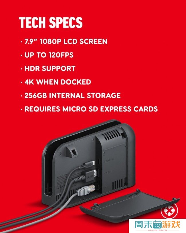 Switch 2硬件规格公布 底座模式支持4K/60FPS