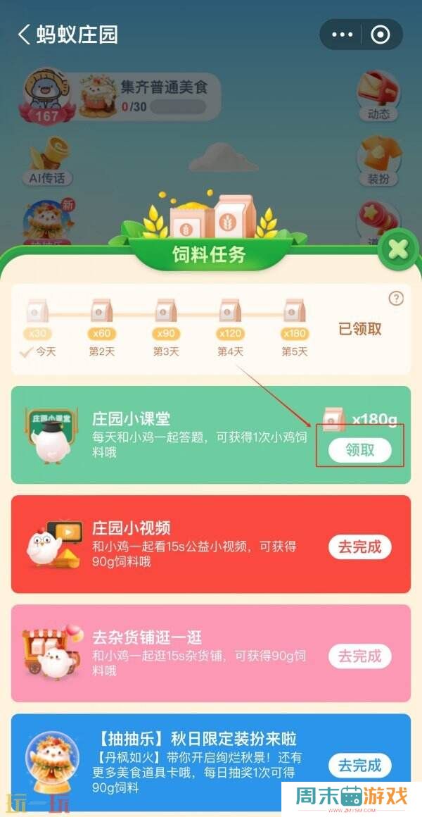 以下哪个是我国自主研发的全球卫星导航系统 蚂蚁庄园3月24日答案