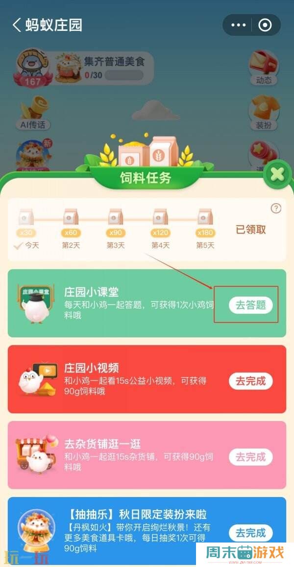 以下哪个是我国自主研发的全球卫星导航系统 蚂蚁庄园3月24日答案