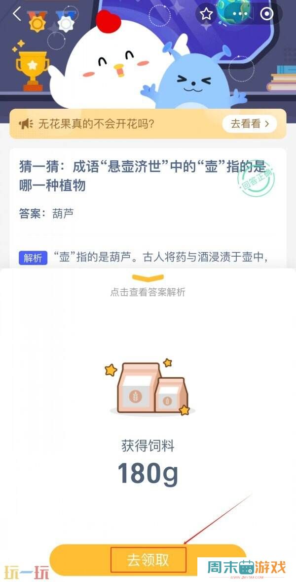 以下哪个是我国自主研发的全球卫星导航系统 蚂蚁庄园3月24日答案