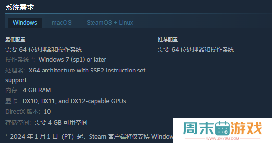 《漂流者》游戏配置要求介绍