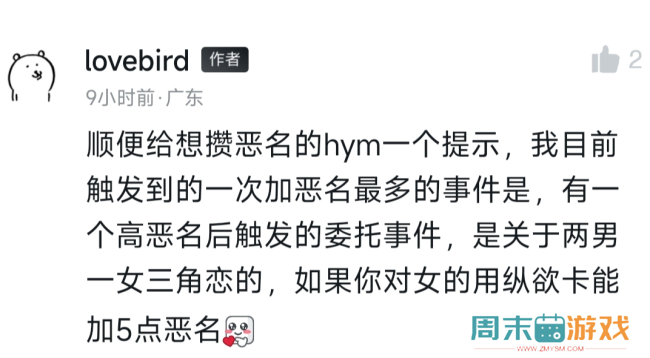 《苏丹的游戏》攒20恶名方法介绍