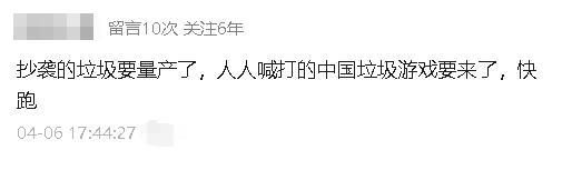 腾讯游戏被嫌弃的前半生